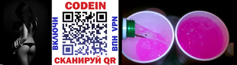 купить закладку  Голицыно  Codein Purple Drank 