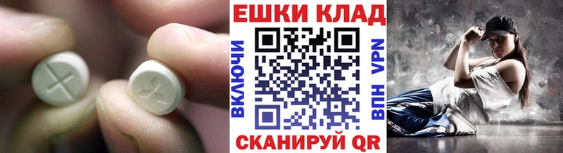 блэк спрут зеркало  Голицыно  ЭКСТАЗИ 300 mg 