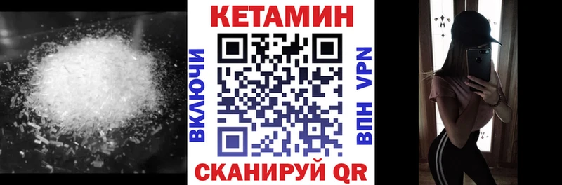 купить наркотики сайты  сайты даркнета состав  Кетамин ketamine  Голицыно 