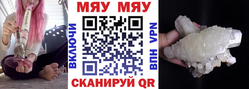 Мефедрон кристаллы Голицыно