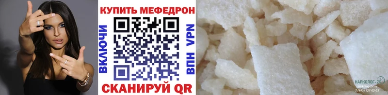 Мефедрон mephedrone  мориарти формула  Голицыно  mega онион 