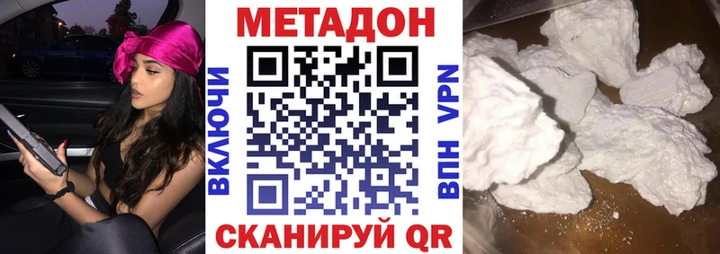 МЕТАДОН methadone  Голицыно 