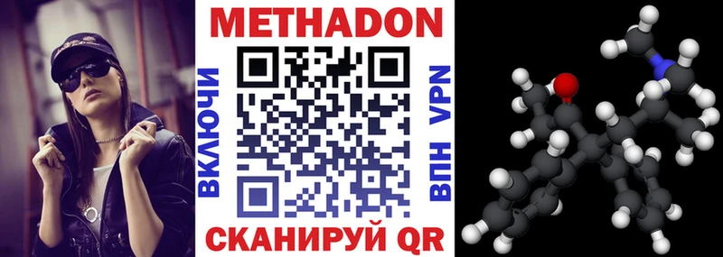 Метадон кристалл Голицыно