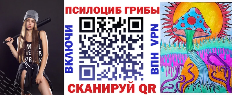Псилоцибиновые грибы мицелий  как найти закладки  Голицыно 